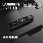 LANA Jet Max 注油式主機套裝 | 30W可調功率 · 智慧熒幕顯示 · 7色可選 · 台灣現貨：圖片 4
